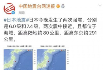 福岛7.4级地震 或再发生同等规模地震