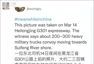 核查：大批中国军用货车驶向绥芬河中俄口岸？