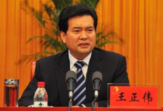 全国政协副主席王正伟被查 疑因抵触民族同化
