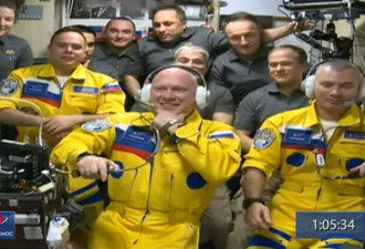 俄航天员以服装颜色支持乌克兰？俄回应