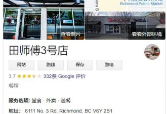 加拿大华人$45000劳力士中餐馆前离奇被抢