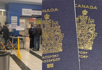 加拿大人关疯了 护照更新激增排8小时也办不了