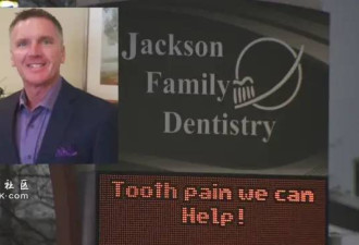 美国牙医5年故意毁掉上千颗牙再修复