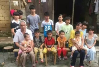 广西容县夫妇生育15孩 官方:自由恋爱