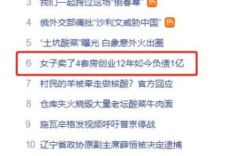 纽诺教育创始人称"卖4套房负债1亿" 家长忙维权