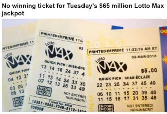 Lotto Max头奖升至7000万元