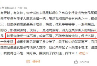 爱情公寓张伟 他活该被网暴吗？