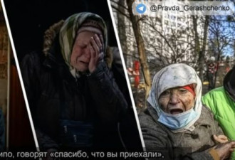 乌克兰新都市传说：神秘阿嬷毒杀8名俄军
