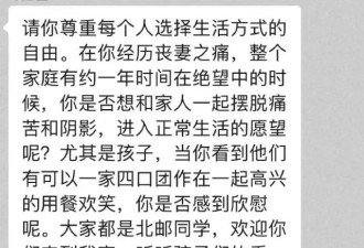 实锤湾区渣男！亡妻父母发声他撤墓地+陷害