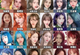 今年爆火的8种神仙发色 显白显气质