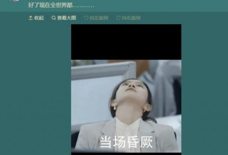 网传刘美含参加北大考研面试