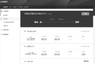 东航MU5735失事的原因可能有哪些？