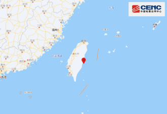突发！台湾6.6级地震！多地均有震感！
