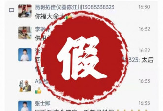 东航坠机后 网上真假消息一览