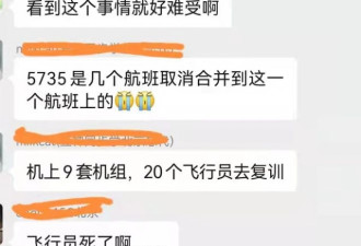 东航坠机后 网上真假消息一览