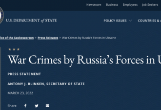 美正式指控俄在乌克兰犯下战争罪行 下一步如何