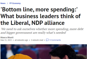 加拿大商界谈两党新协议：无视经济、大搞赤字