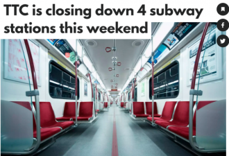 本周末TTC将关闭4个地铁站