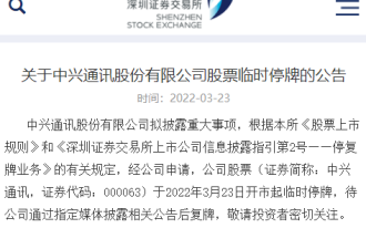 熬了五年，中兴真的彻底摆脱制裁了？
