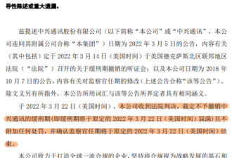 熬了五年，中兴真的彻底摆脱制裁了？