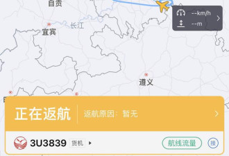 飞往莫斯科的货运航班返航 中国川航这样解释