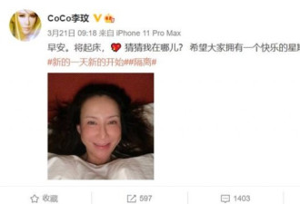 李玟晒素颜自拍照疑回应整容整坏:我不是美女