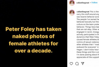 滑雪教练丑闻曝光:10年偷拍女运动员裸照