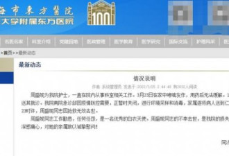 上海一护士哮喘发作转院抢救无效去世 邬惊哀悼