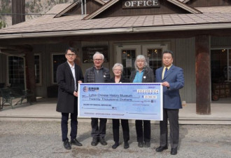 加拿大利顿华人历史博物馆重建爱心捐款活动