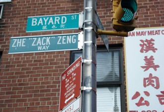 曼哈顿消失的中文路牌 是唐人街的远去