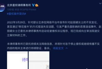 赵丽颖方发律师声明:启动维权诉讼程序