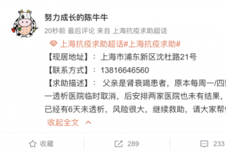 上海抗疫求助:新冠是病,其他的就不是病了吗？