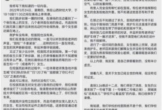 悲剧不断：山西学生跑步猝死 校方推诿