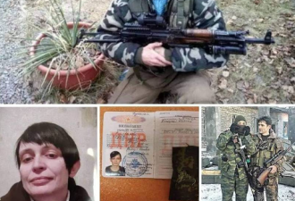 乌军宣布：残杀40名乌克兰人的她已抓到