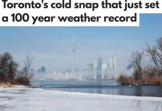 多伦多低温破100年纪录！明天下冰雨