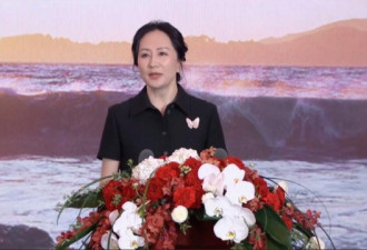回国184天 孟晚舟首次出山迈过至暗时刻