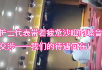 网曝上海医护控诉视频：没日没夜做核酸