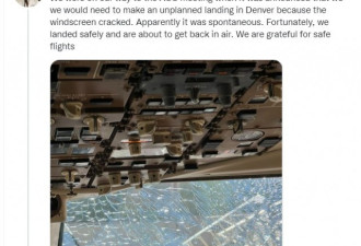 驾驶舱玻璃3万尺高空碎裂 达美航班紧急迫降