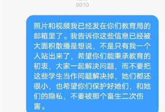 浙江中学教师自曝与多名女生发生性关系