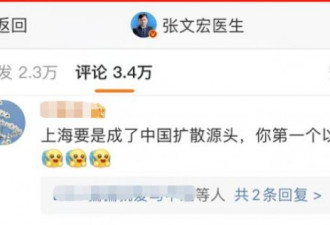 在这个时期,想为张文宏医生说两句公道话