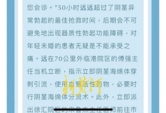 被疑区别待外籍患者 上海六院删丁丁保卫战文章
