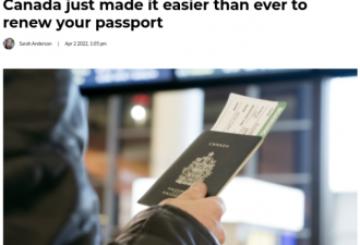 加拿大护照更新可免这些手续 多种情况都适用