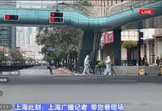 4天新增感染超2万例 上海街头空荡荡外滩无一人