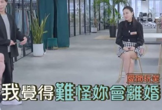 小S新节目又用离婚攻击嘉宾 对方回应超内涵