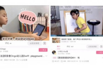 小学生们在B站讲算法 网友:完全看不懂