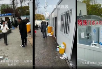 上海医院爆医护感染 隔离区惨状曝光