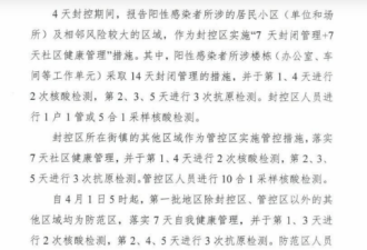上海阶梯式管控文件曝光 专家揭五隐患