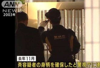 中国留学生杀害日本老太太 逃回国19年终被捕