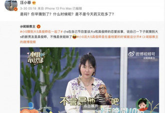 离开搭档 小 S 和谢娜的事业还有救吗？
