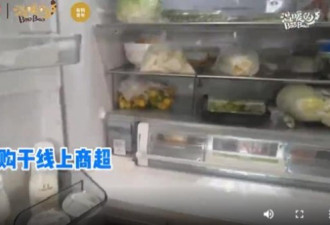 上海买菜到底难不难？官媒视频惨被打脸